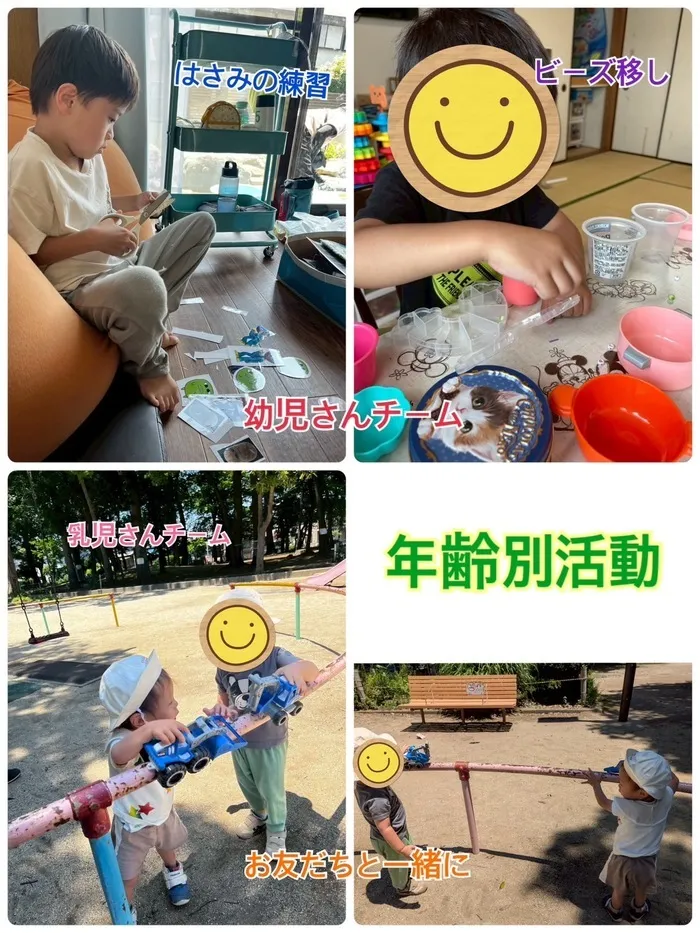 【新規児童募集中】 児童発達支援 じゅびこるーむ/年齢別活動