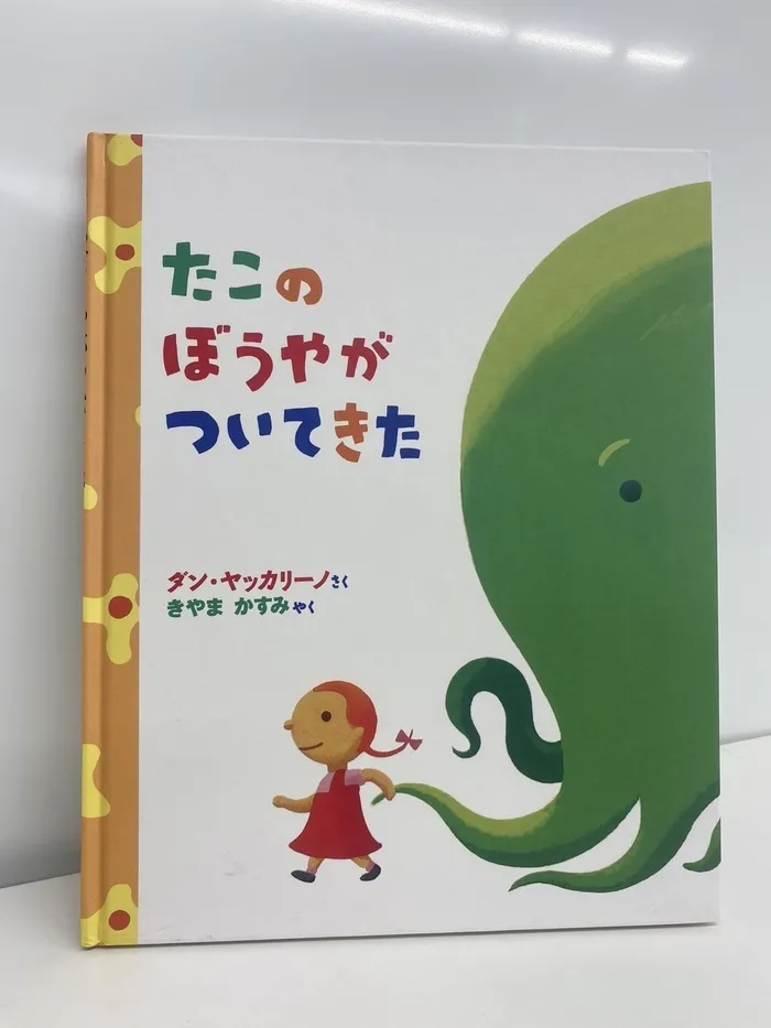 発達支援スタジオ　ちゃれんじキッズ千代田/☆連休もお盆も☆