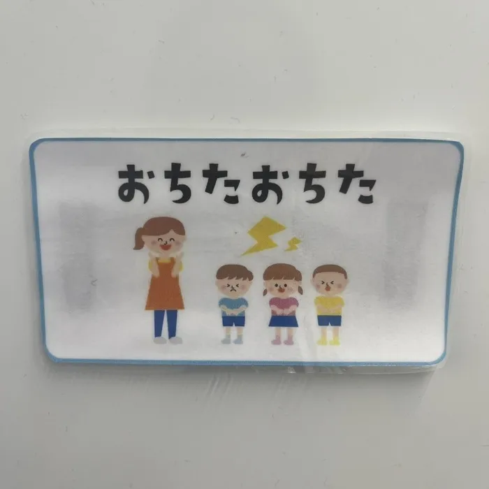 発達支援スタジオ　ちゃれんじキッズ千代田/な～にが落ちた？