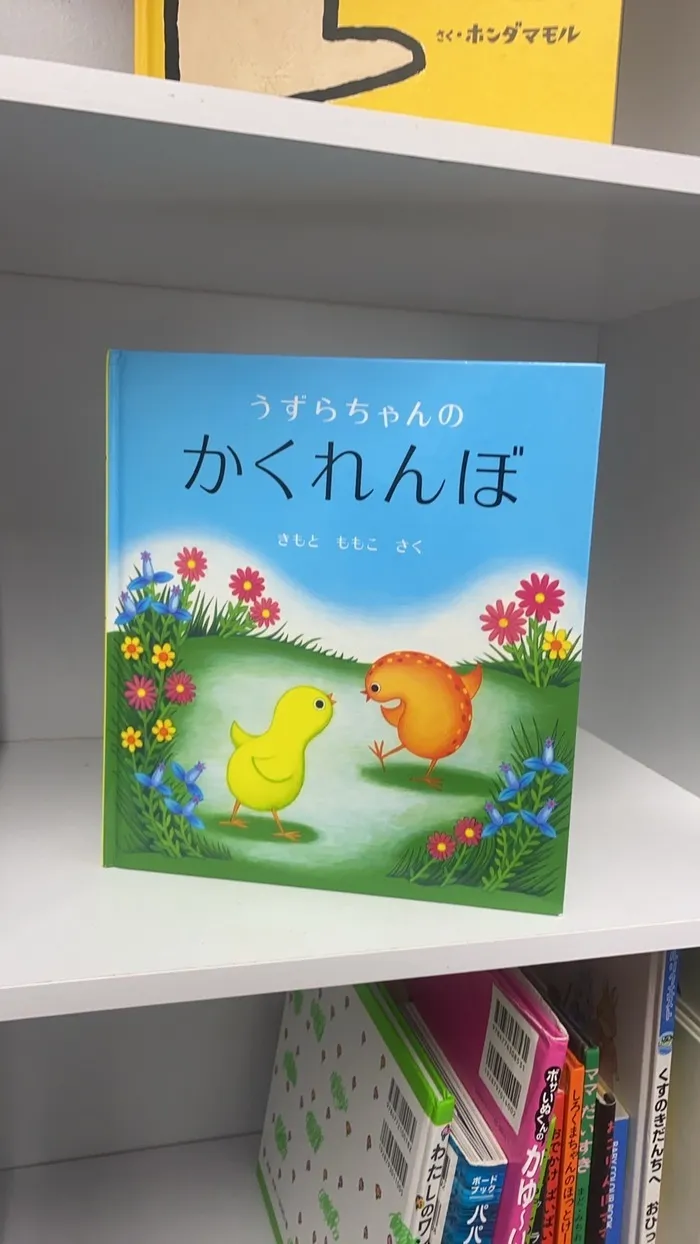 発達支援スタジオ　ちゃれんじキッズ千代田/☆えほんコーナー☆