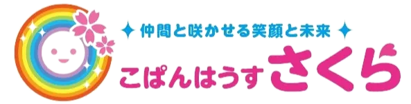 こぱんはうすさくら　さいたま宮原教室【児発　空き枠あり】【作業療法士 配置】/卒園式　～保護者様からのメッセージ　①　～