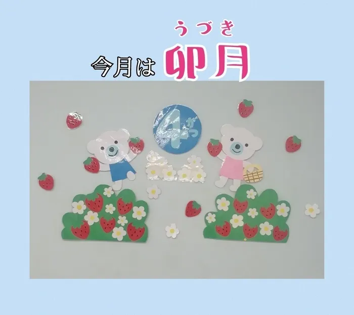 【☆土日祝OK☆無料体験歓迎☆駅近☆駐車場完備】コペルプラス鶴ヶ島教室/今月の壁面🍓