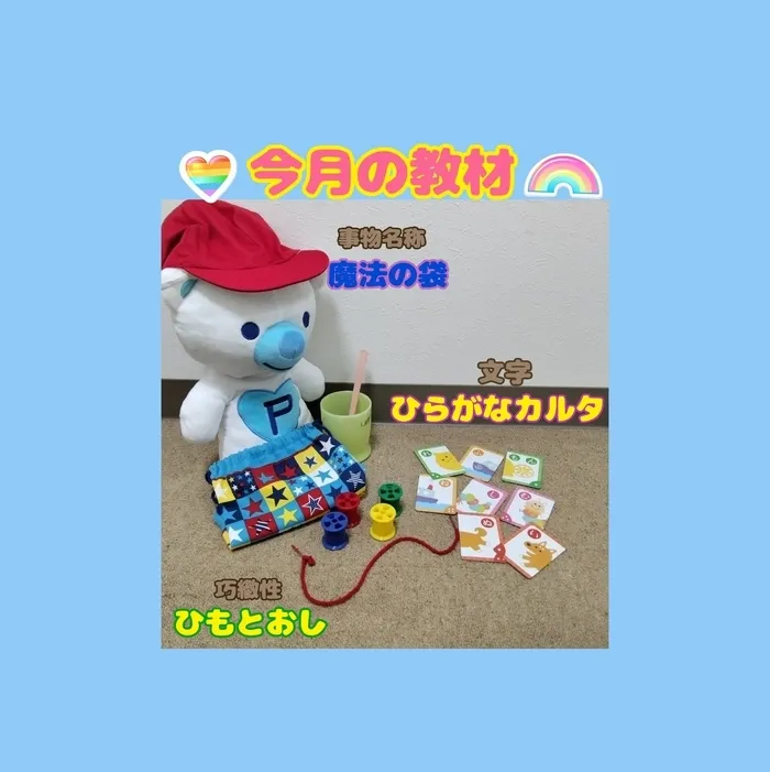 【☆土日祝OK☆無料体験歓迎☆駅近☆駐車場完備】コペルプラス鶴ヶ島教室/今月の教材🐒