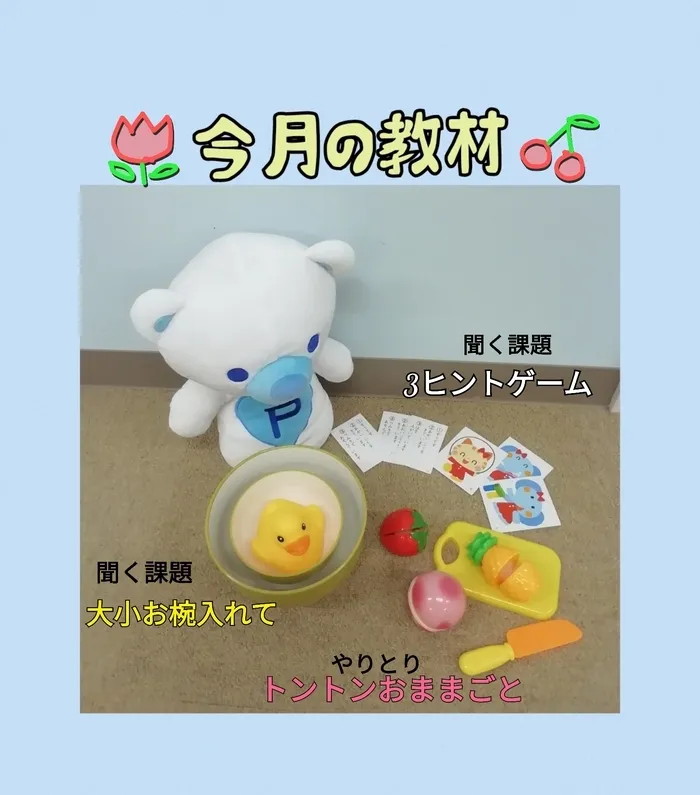 【☆土日祝OK☆無料体験歓迎☆駅近☆駐車場完備】コペルプラス鶴ヶ島教室/今月の教材🍒