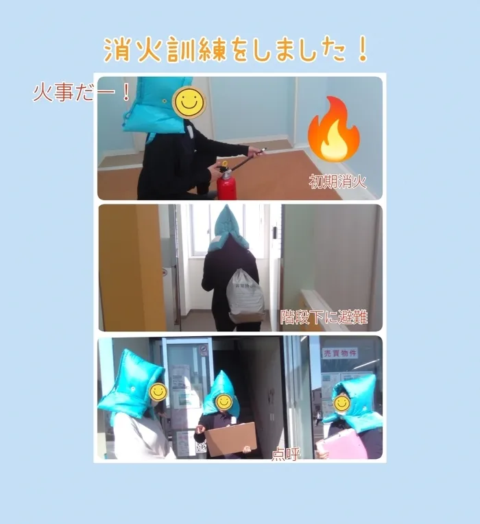 【駐車場完備★体験歓迎★土日祝OK】コペルプラス鶴瀬教室/★避難訓練を実施しました★