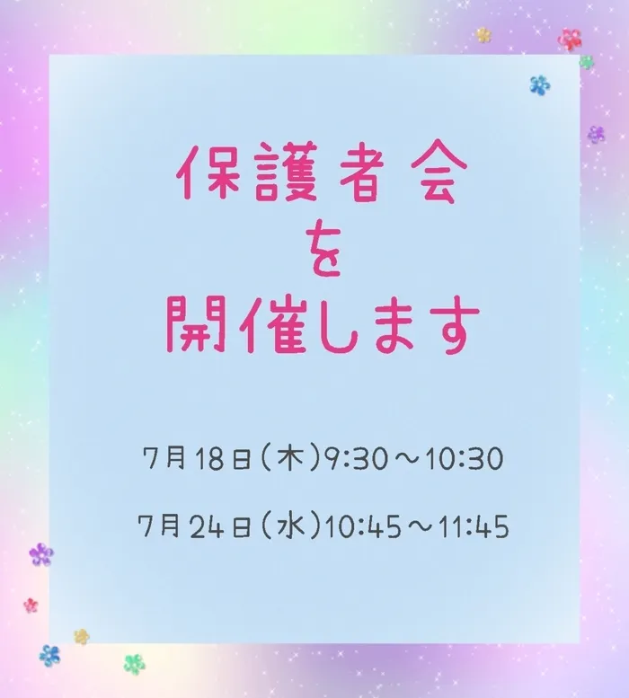 【駐車場完備★体験歓迎★土日祝OK】コペルプラス鶴瀬教室/★保護者会★