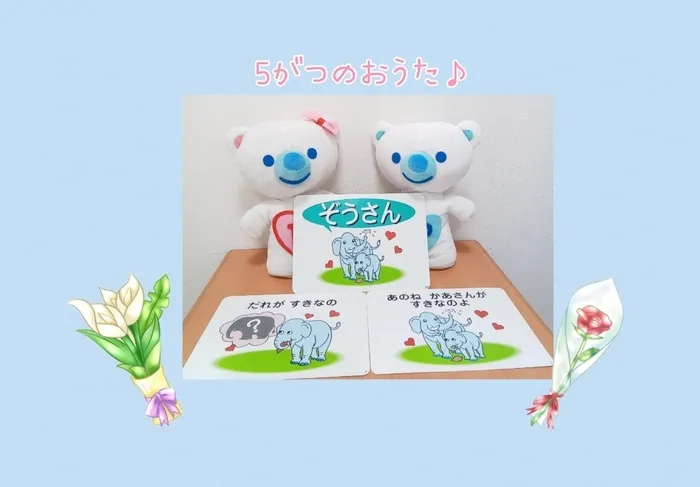 【駐車場完備★体験歓迎★土日祝OK】コペルプラス鶴瀬教室/★5月の童謡★
