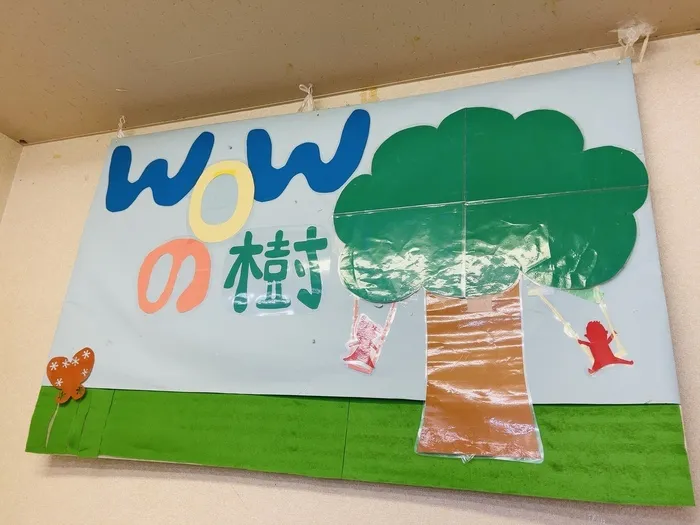 ＷＯＷの樹さくさべ