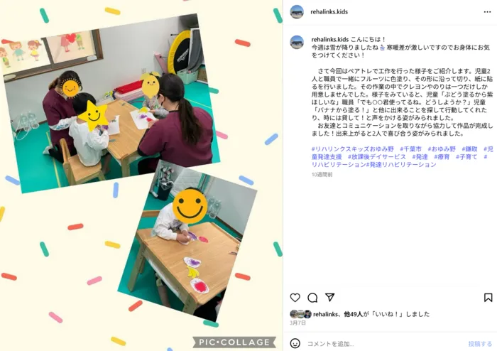 リハリンクスキッズおゆみ野/イベントの様子