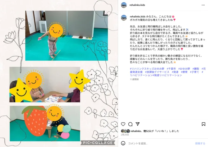 リハリンクスキッズおゆみ野/イベントの様子
