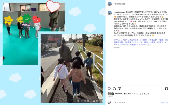 リハリンクスキッズおゆみ野/日常の支援風景
