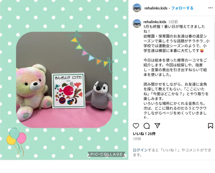 リハリンクスキッズおゆみ野/絵本を使った療育の一コマをご紹介します！