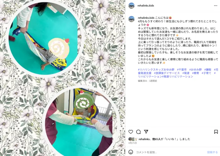 リハリンクスキッズおゆみ野/日常の支援風景