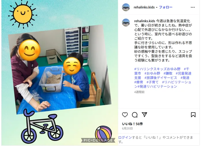 リハリンクスキッズおゆみ野/室内でも遊べる砂遊び☆
