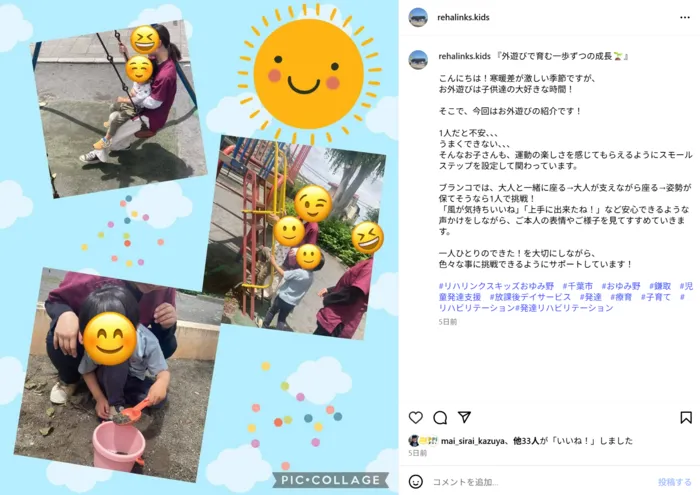 リハリンクスキッズおゆみ野/外遊びで育む一歩ずつの成長☆