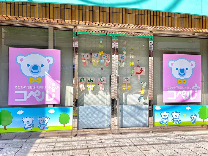 コペルプラス西船橋教室