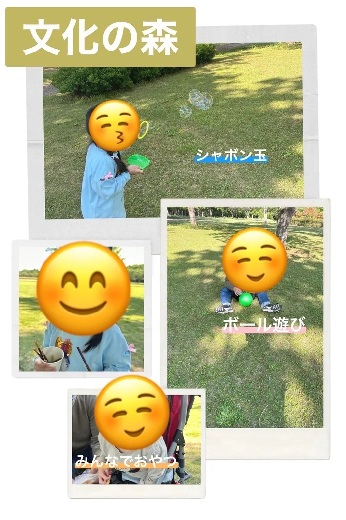 わくわくすまいる市原きらり校《児童発達支援に空き有り!》/文化の森へ行きました