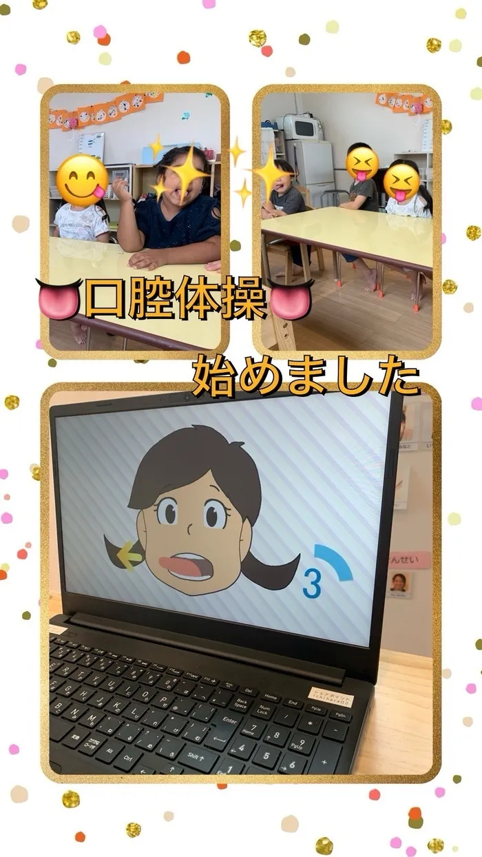 わくわくすまいる市原きらり校　児童発達支援＆放課後等デイサービス《児童発達支援に空き有り!》/口腔体操始めました。