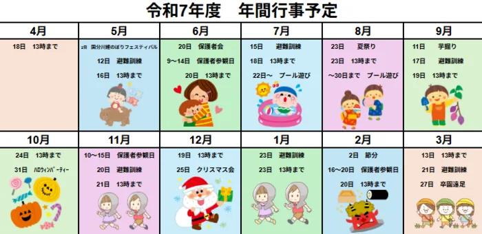 メリーほっと【10時から16時の6時間長時間/集団療育】/その他
