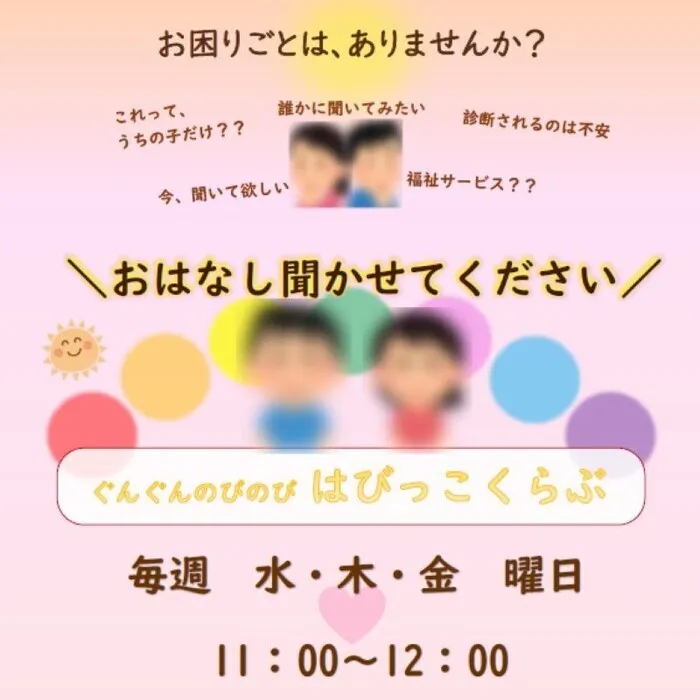 ハビー新静岡駅前教室/家族支援の動画視聴の紹介