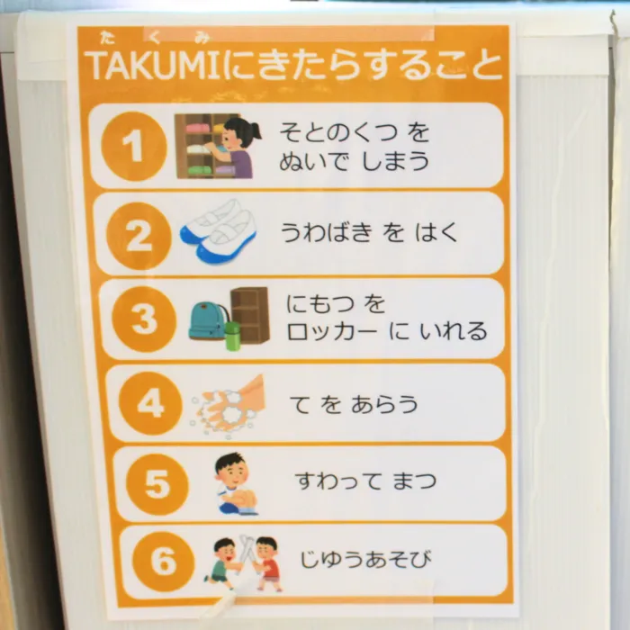 空き枠残りわずか【運動療育】TAKUMI登戸教室/TAKUMIで行うことは？