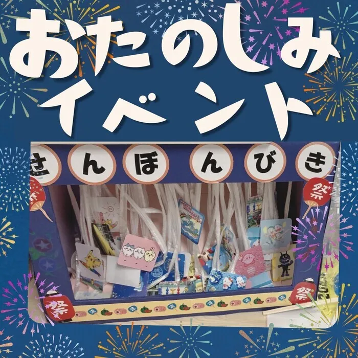 【運動療育】TAKUMI登戸教室/なにがでるかはおたのしみっ😸❤️