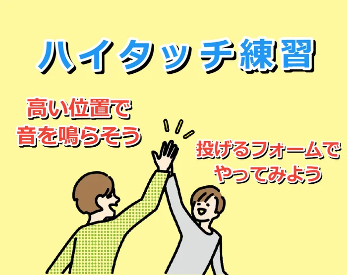 【運動療育】TAKUMI堺教室/投げ方が上達する練習方法をご紹介