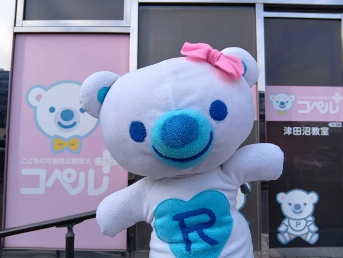 コペルプラス津田沼教室/🍀児童発達支援管理責任者🍀