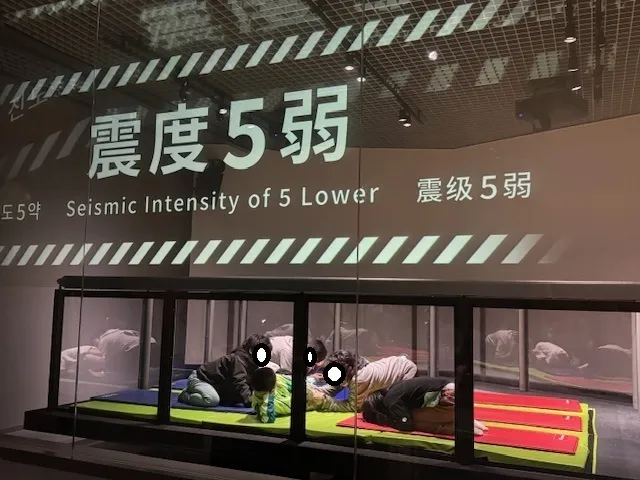 放課後等デイサービス　ウィズ・ユー早稲田/【本所防災館】