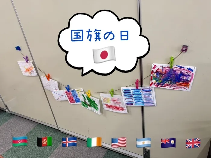【新規利用者様募集中！】おもちゃ箱まちだ（児童発達支援）/国旗遊び🏳