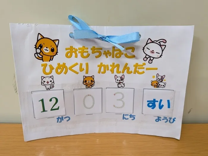 【新規利用者様募集中！】おもちゃ箱まちだ（児童発達支援）の画像