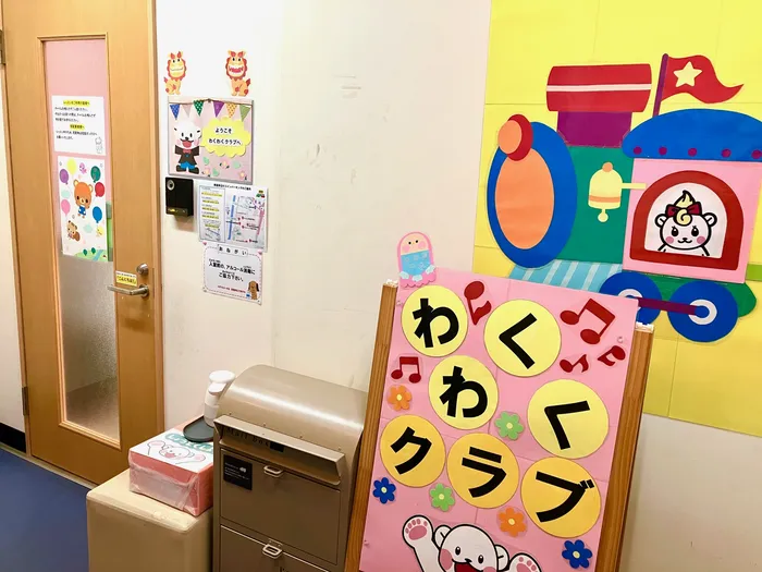 【空きあり】わくわくクラブ新松戸南校/設備
