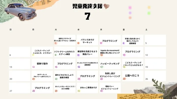  【空きあり】児童発達支援・放課後等デイサービス ハッピーエンジェル/7月のプログラム👧👦
