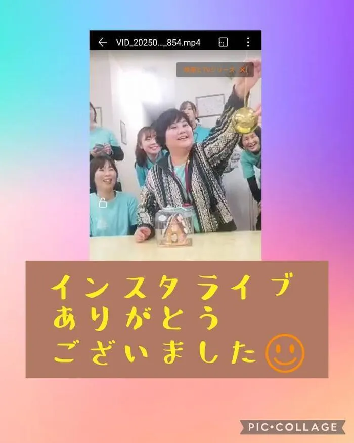  【空きあり】児童発達支援・放課後等デイサービス ハッピーエンジェル/インスタライブありがとうございました👼