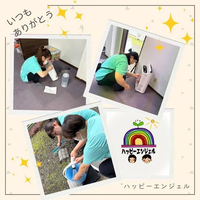  【空きあり】児童発達支援・放課後等デイサービス ハッピーエンジェル/いつもありがとう👼