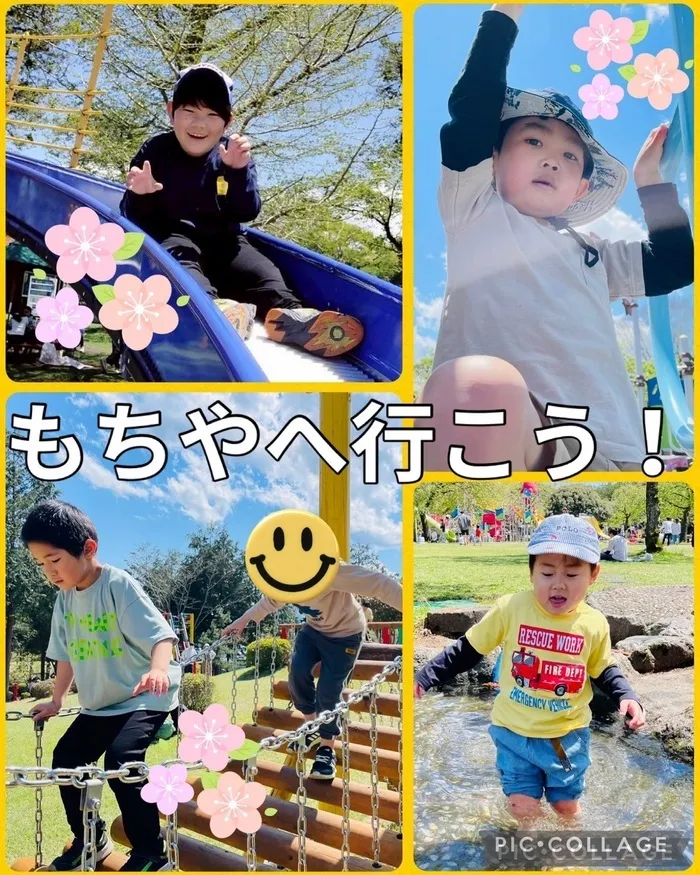  【空きあり】児童発達支援・放課後等デイサービス ハッピーエンジェル/もちや公園👼