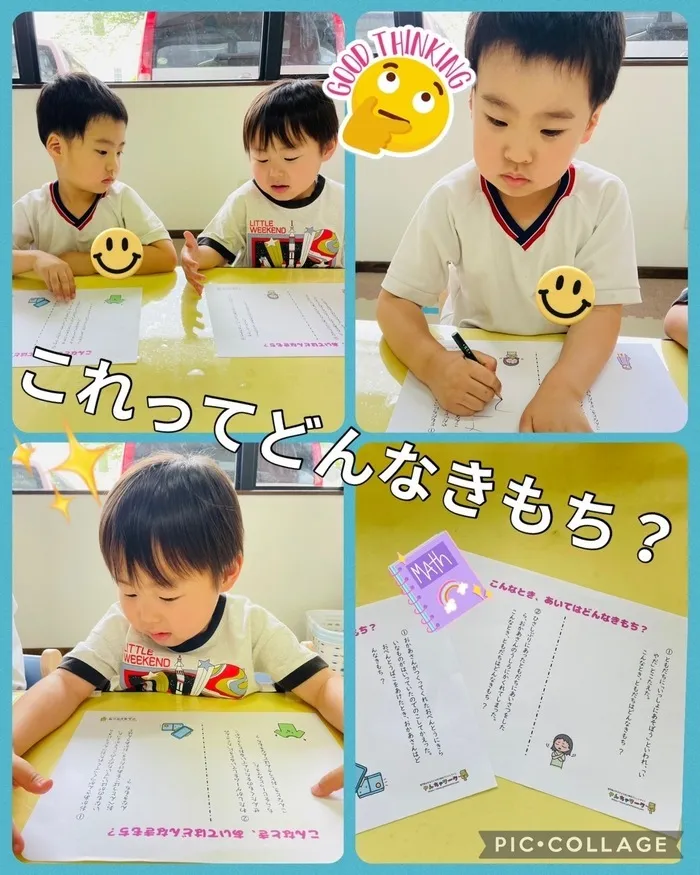  【空きあり】児童発達支援・放課後等デイサービス ハッピーエンジェル/これってどんなきもち？👼