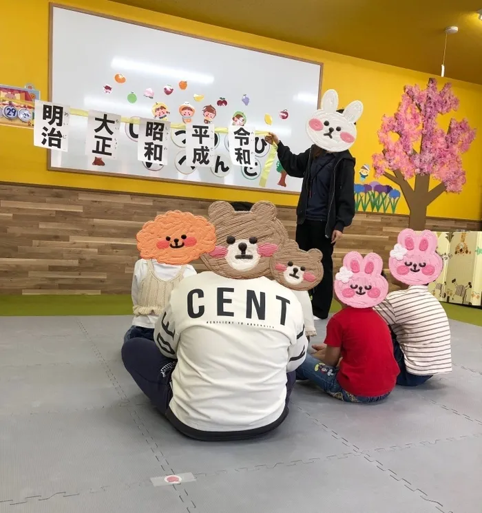 【祝日OK/送迎あり】ナチュラルこどもハウス東中浜店/祝日イベント【クイズ大会】ー昭和の日ー
