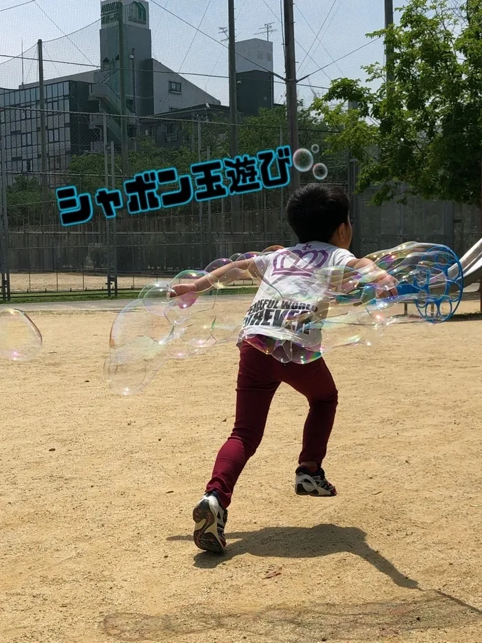 【祝日OK/送迎あり】ナチュラルこどもハウス東中浜店/公園遊びーシャボン玉遊びー