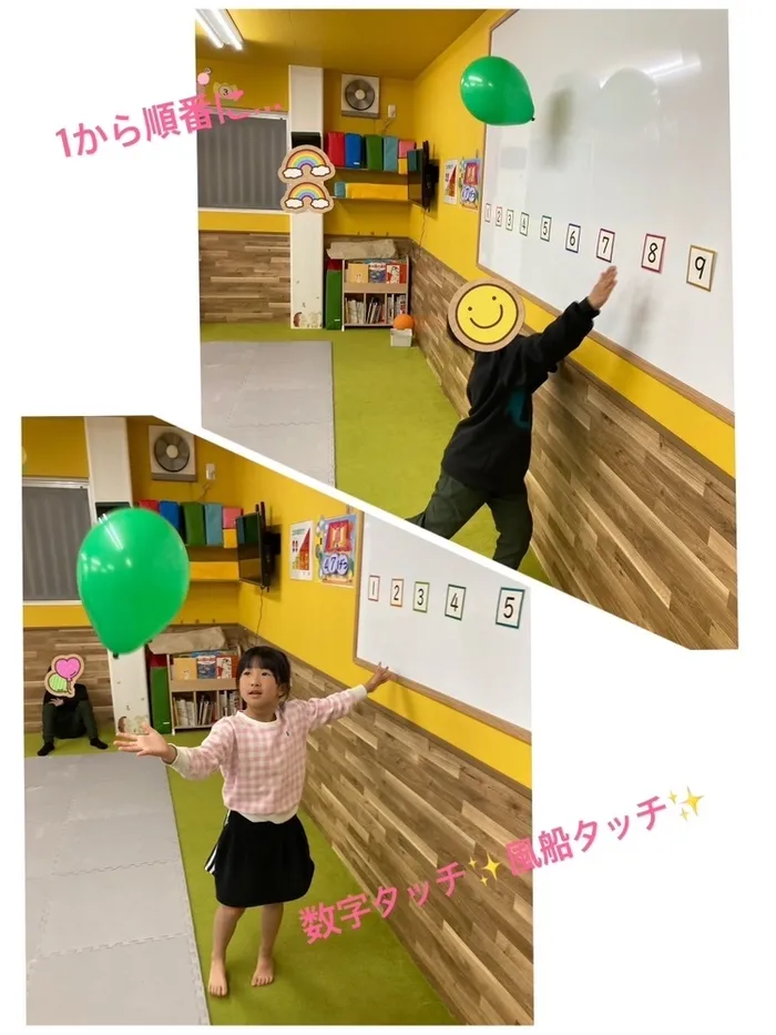 【祝日OK/送迎あり】ナチュラルこどもハウス東中浜店/風船ビジョントレーニング🎈