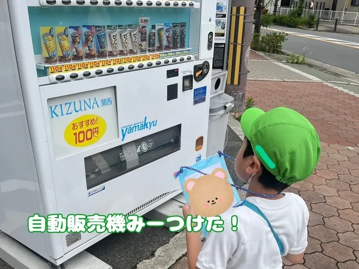 【ABA個別療育・集団療育】【祝日OK・送迎あり】ナチュラルこどもハウス鶴見区店/お散歩ビンゴ