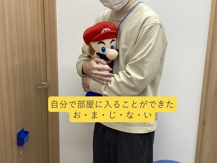 個別療育センター結いの虹住之江教室/一人でもできたチャレンジのおまじない