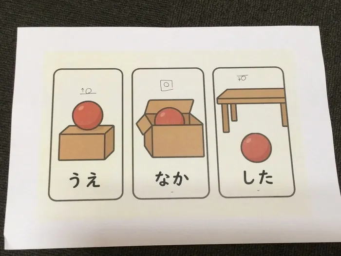 個別療育センター結いの虹長居教室/🌟宝探しあそび🧺〜“上・中・下”を知ろう！〜🌟