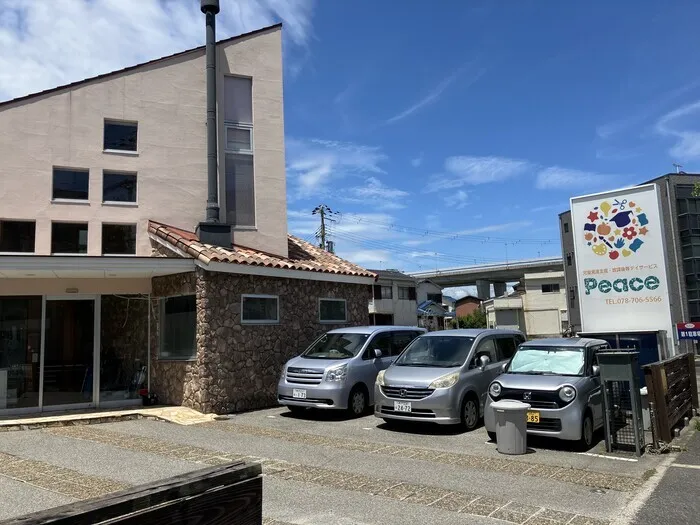 児童発達支援・放課後等デイサービス　Peace