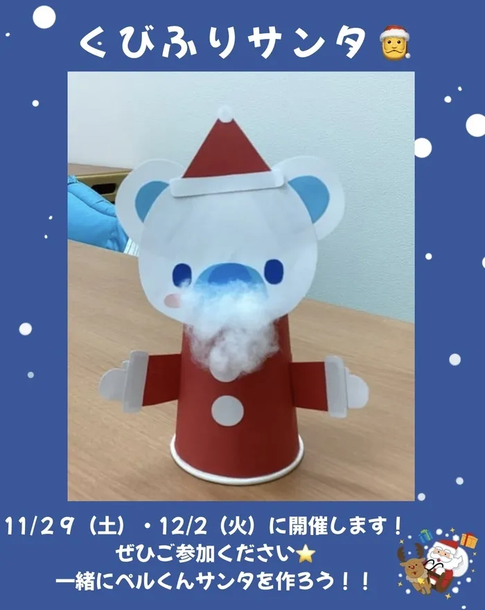 コペルプラス　久留米教室　「無料体験受付中」/11月コミュトレのお知らせ📢