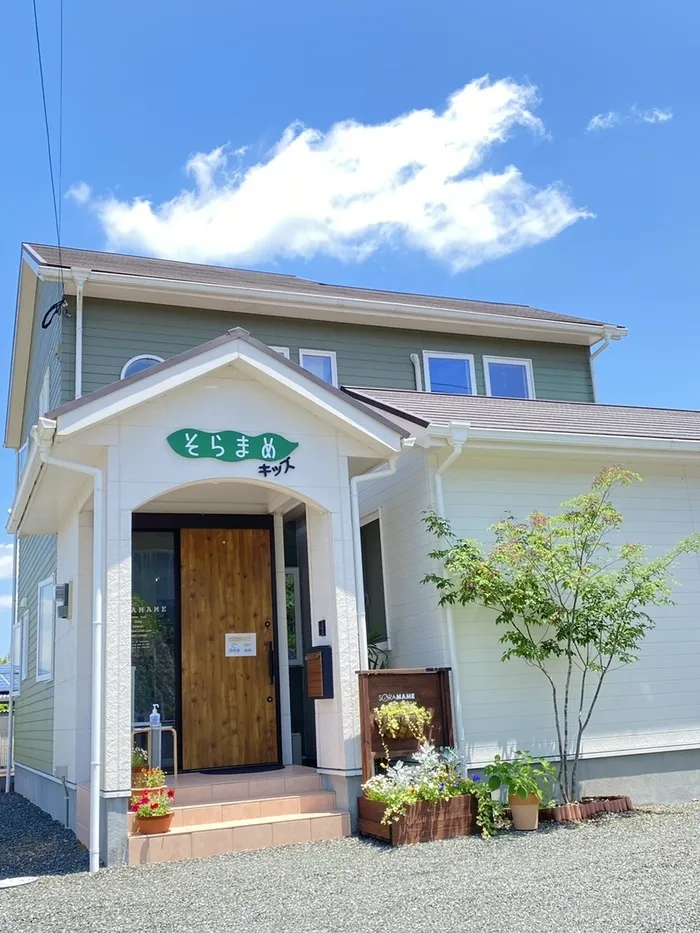 ことばの教室そらまめキッズ青山