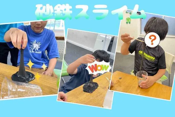 放課後等デイサービス　ココノワ都筑【月曜〜土、祝日で開所しています！　随時見学受付中】/磁石にくっつくスライム