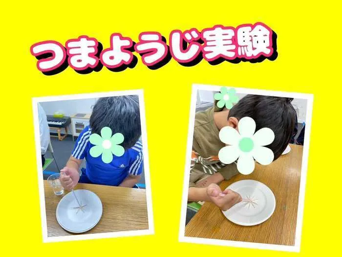 放課後等デイサービス　ココノワ都筑【月曜〜土、祝日で開所しています！　随時見学受付中】/つまようじ実験！