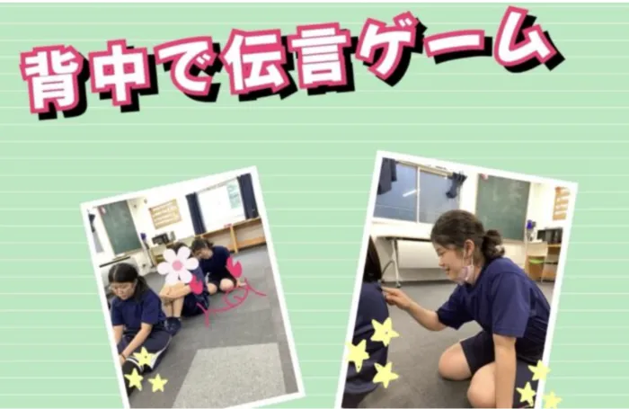 放課後等デイサービス　ココノワ都筑/背中で伝言ゲーム！