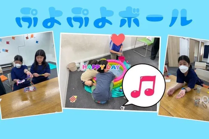 放課後等デイサービス　ココノワ都筑【月曜〜土、祝日で開所しています！　随時見学受付中】/ぷよぷよボール